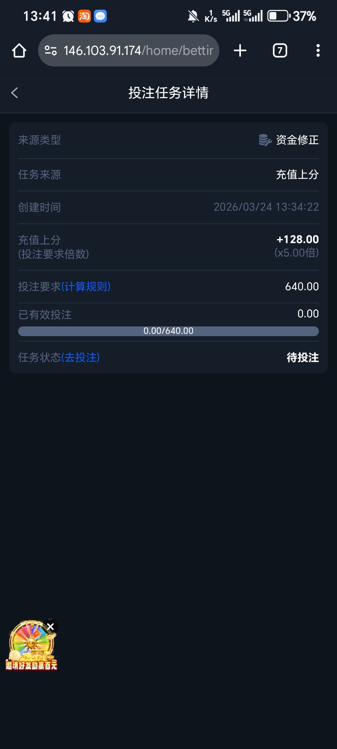 Screenshot_20260324_134107_com_android_chrome_ChromeTabbedActivity.jpg