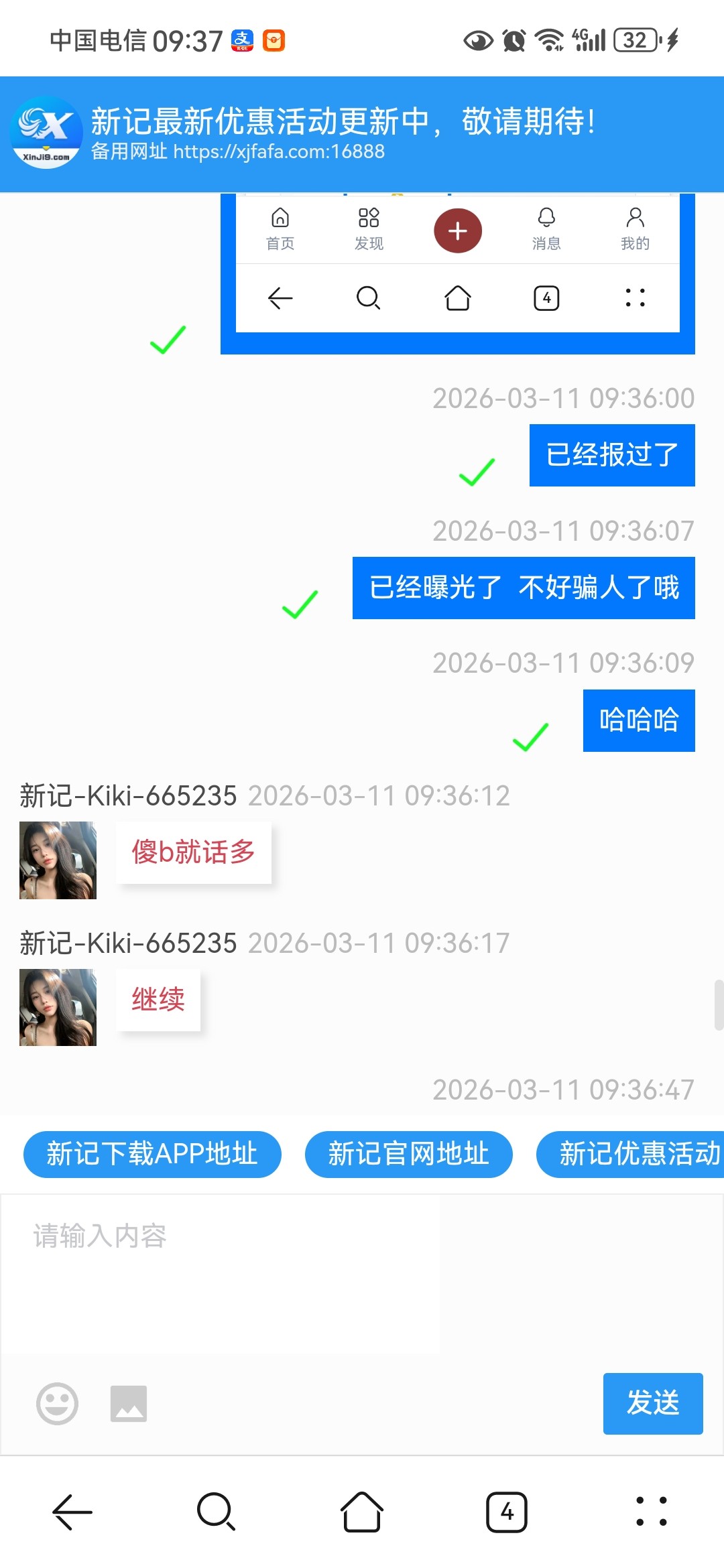 Screenshot_20260311_093710_com.huawei.browser.jpg