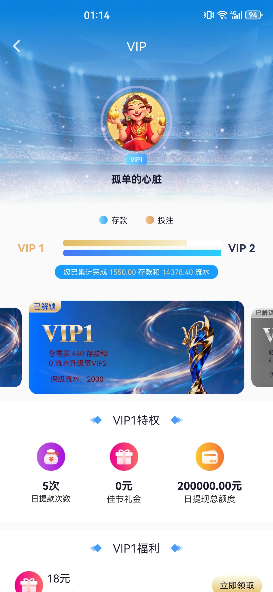 Screenshot_20260424_011405_com.fkgoh.yinghuigj.jpg