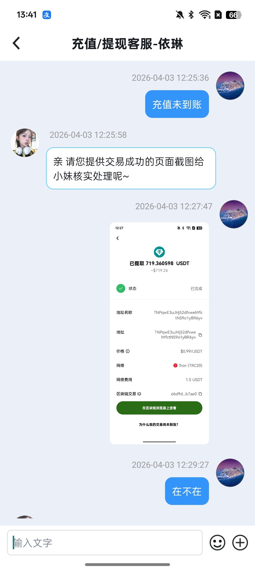Screenshot_2026-04-03-13-41-30-17_54c49d54365d80b32448b0c8fac9336d.jpg