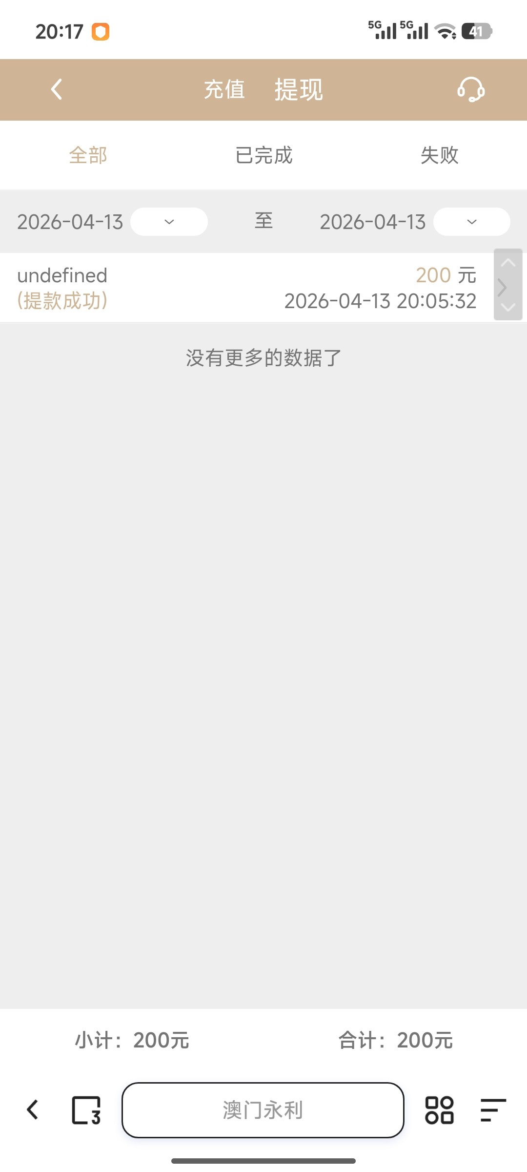 Screenshot_2026-04-13-20-17-45-588_com.quark.browser.jpg