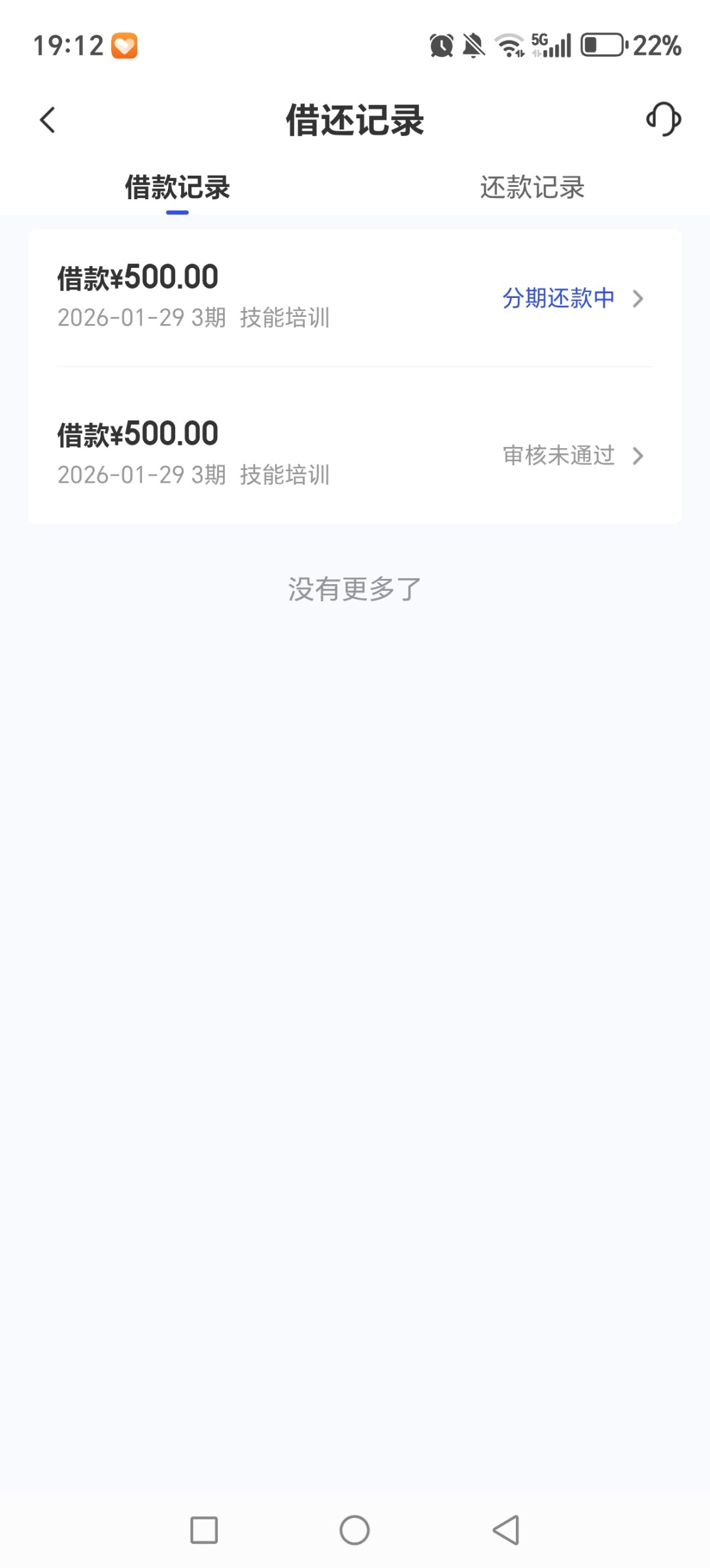 Screenshot_20260129_191259_com_juhui_wangluo_app_WebViewActivity.jpg